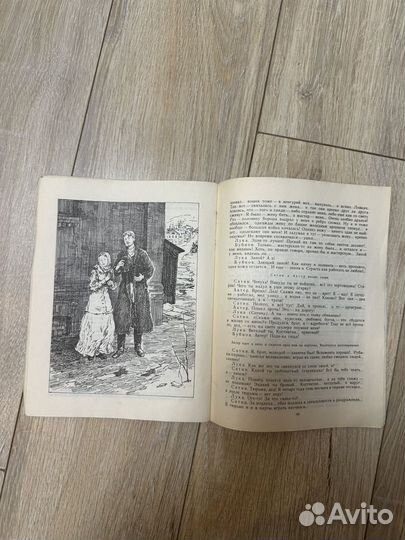 Максим Горький - На дне