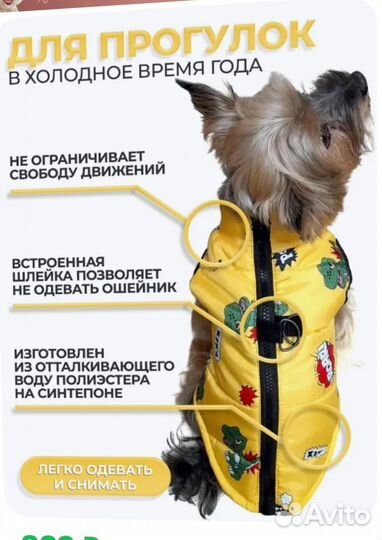 Куртка для маленькой собаки