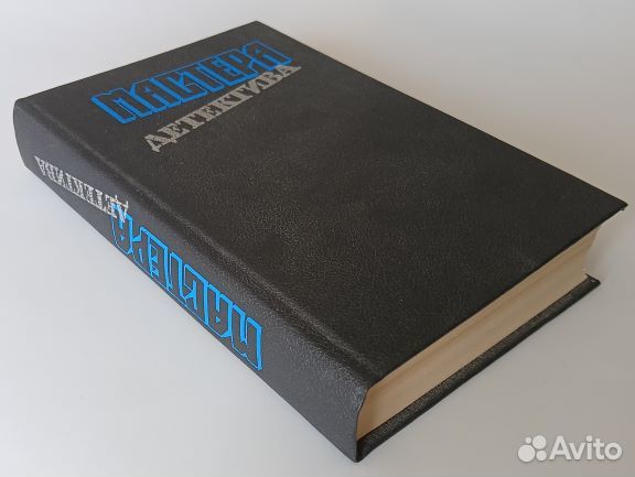 Книга Мастера детектива Г Грин Ф Форсайт Д Френсис