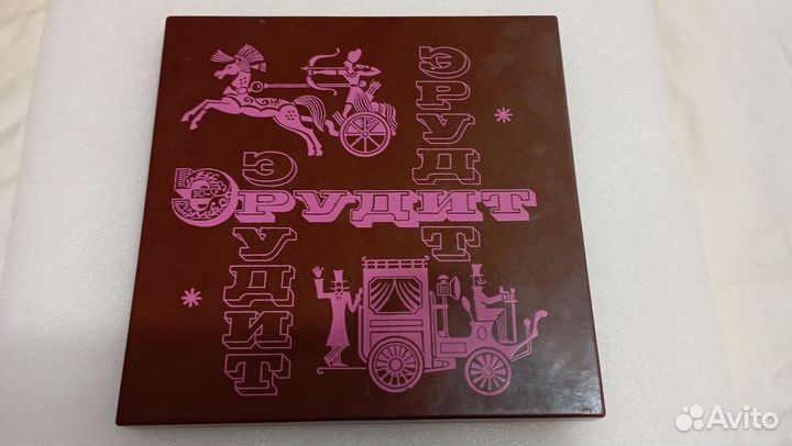 Игра эрудит СССР