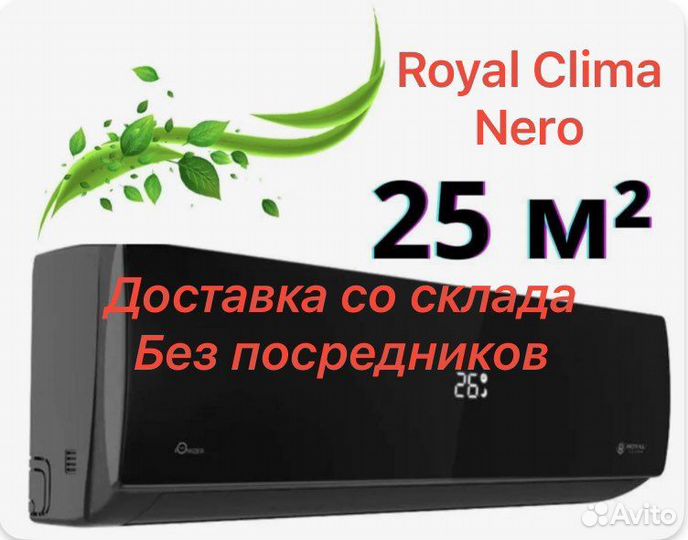 Сплит система с монтажом