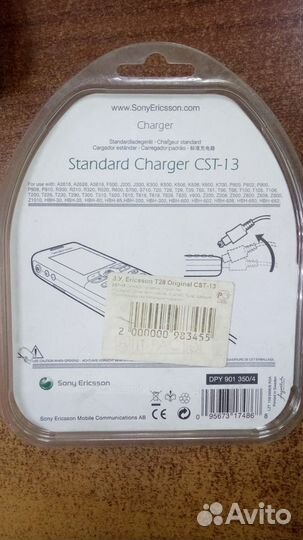 Зарядное устройство для Sonyericsson CST-13