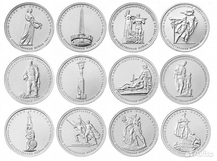 Наборы 70 лет Победы (3-4-5 выпуски)