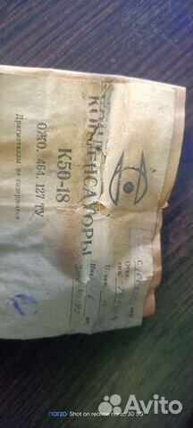 Конденсатор