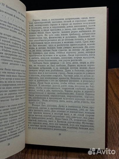 В.Пикуль Из рукописного наследия. В 2 томах. Том 1