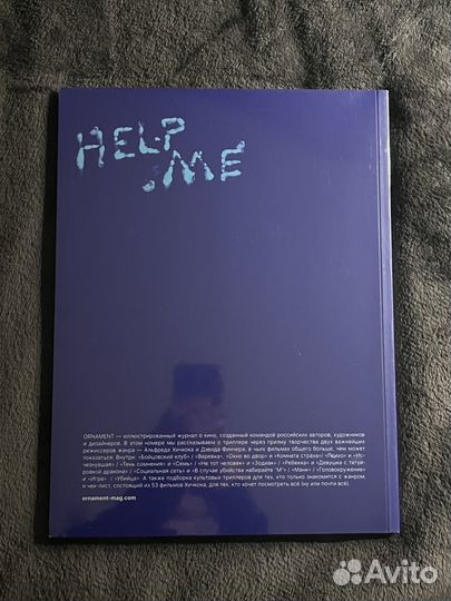 Журнал ornament 11 триллеры