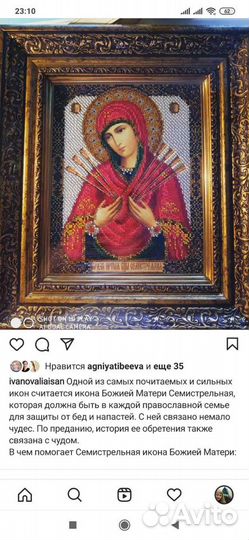 Икона бисером