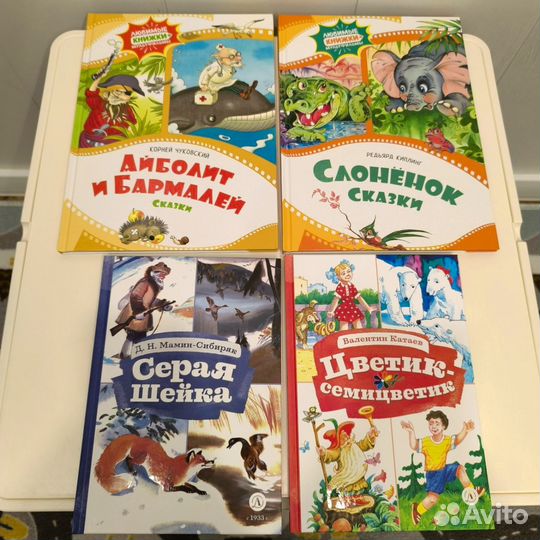 Детские книги. Чуковский, Киплинг, Катаев и др