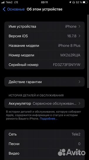 iPhone 8 Plus, 128 ГБ