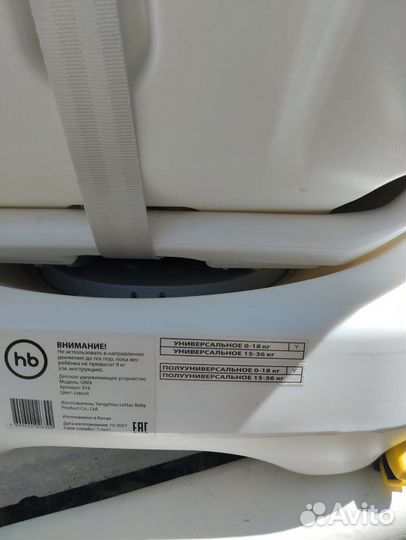 Детское автокресло от 0 до 36 с isofix