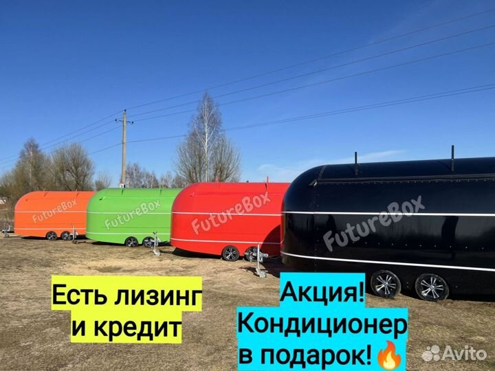Фудтрак передвижное кафе