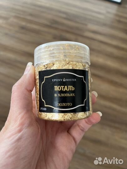 Поталь в хлопьях