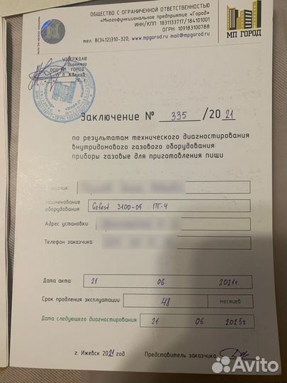 Газовая плита Gefest Брест сертификация до 2025