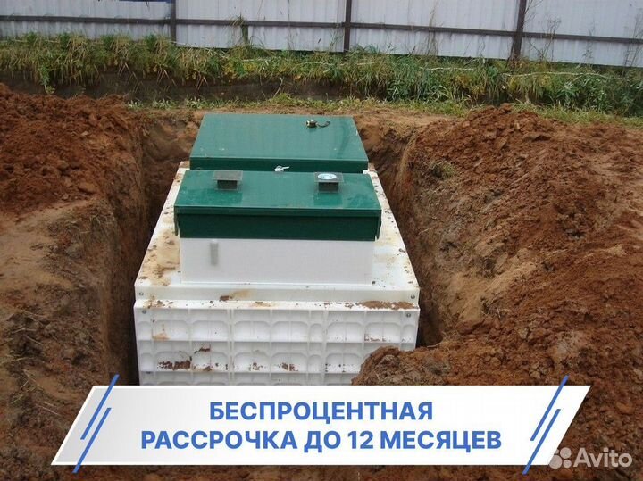 Септик Топас