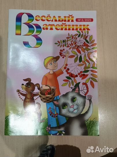 Детские журналы новые
