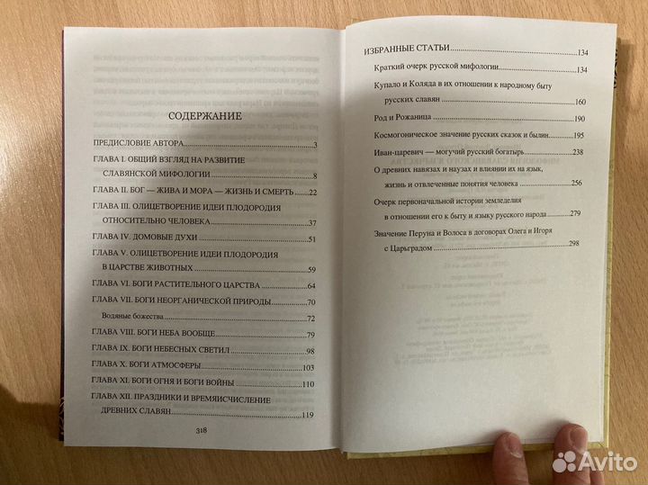 Д.О. Шеппинг 