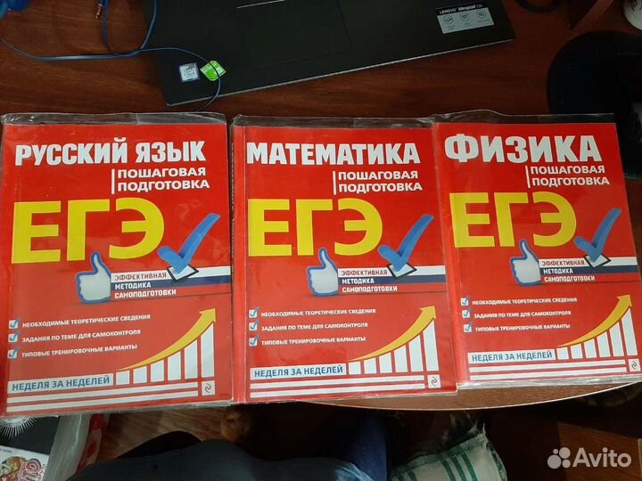 Егэ, Огэ Русский язык, Математика