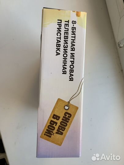 Игровая приставка 8 bit 80 игр аналог Денди Сега