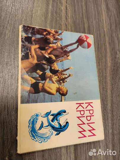 Открытки СССР. Крым. 1981год