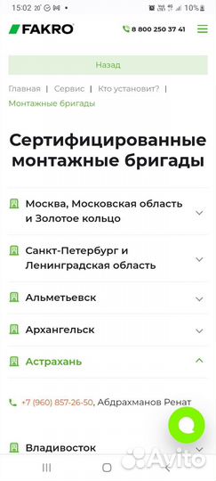 Продаю мансардные окна и чердачные лестницы
