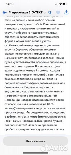 Матрас кокон ортопедический