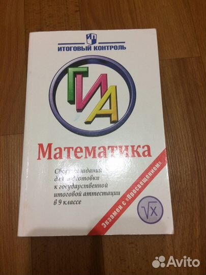 Учебники для подготовки к гиа/огэ