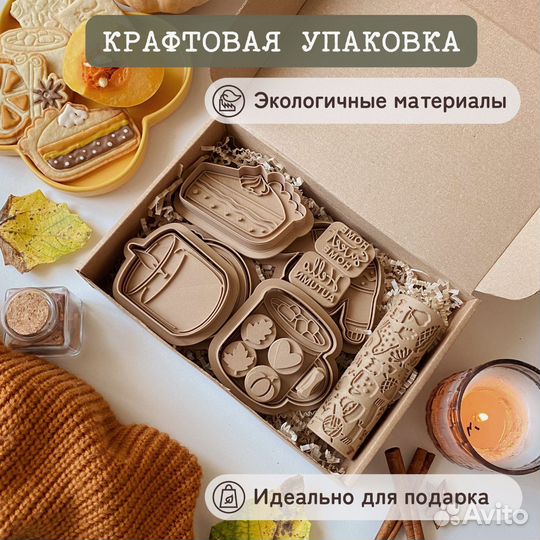 Формочки для пряников и печенья 