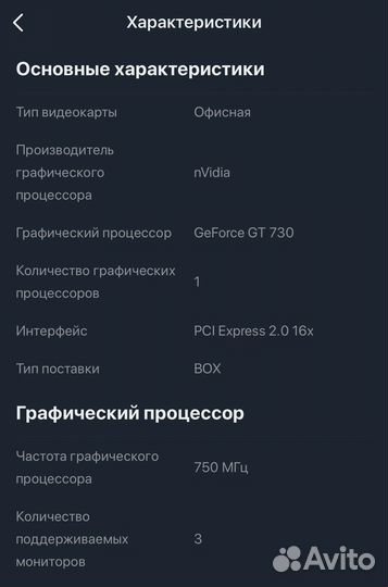 Видеокарта