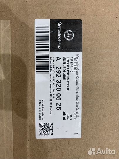 Пневмобаллон задний для Mercedes GLE Coupe W292