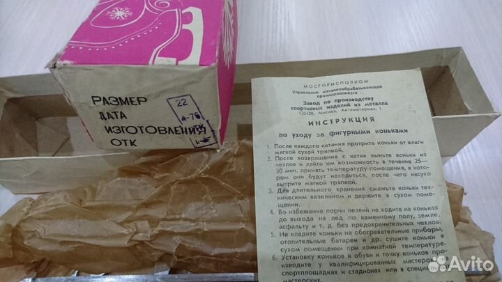 Коньки фигурные детские. Размер 22. Лезвия Москва