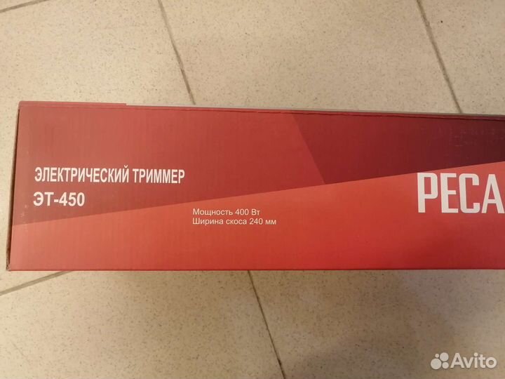 Электрический триммер складной