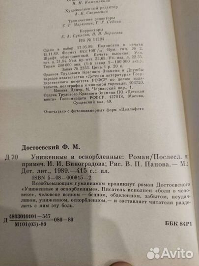 Книги Ф.М. Достоевского