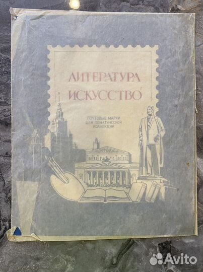 Почтовые марки СССР