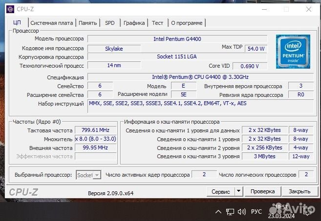 Процессор Intel Pentium G4400