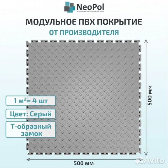 Модульная напольная пвх плитка 