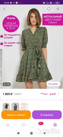 Летнее платье