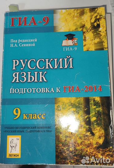 Книги по русскому языку 5,6,7,8,9,10,11 класс