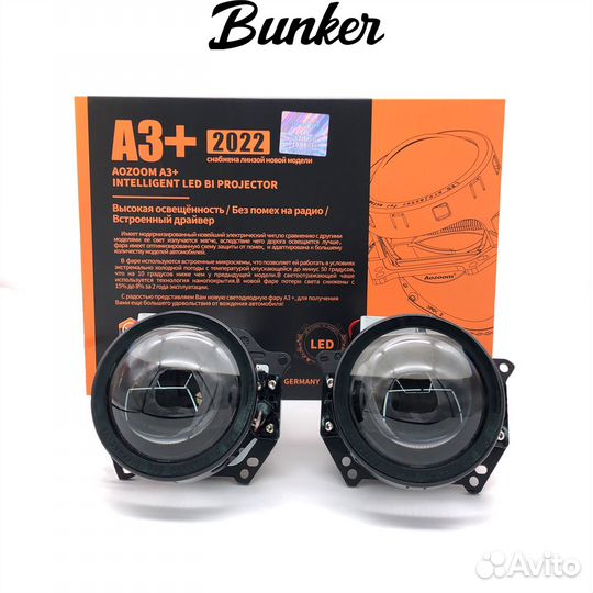 Bi-Led линзы Aozoom A3+,3