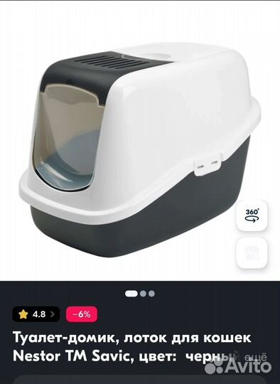 Закрытый лоток для кошек большой