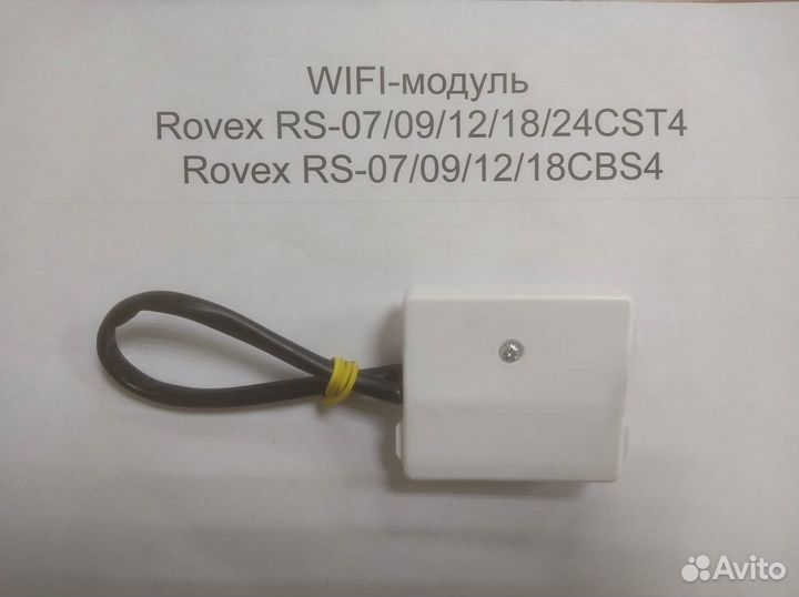 Wi-Fi модуль для Rovex CST и CBS для кондиционеров