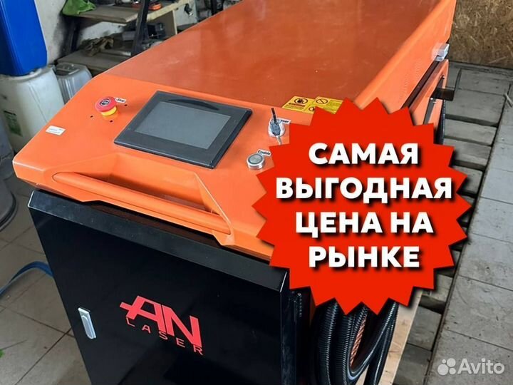 Аппарат лазерной сварки an laser 4 в 1