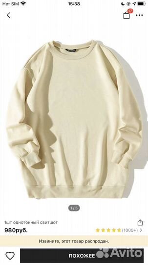 Свитшот shein