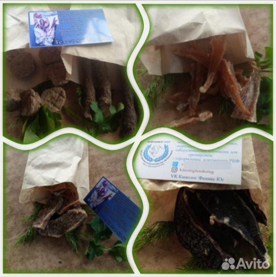 Вкусняшки для Ваших питомцев