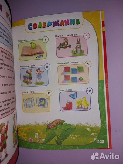 Книга детская