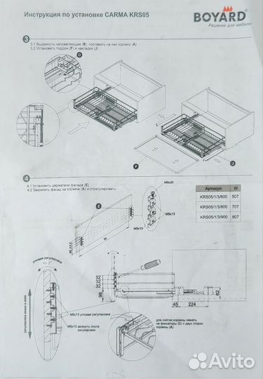Выдвижная корзина - сушка carma KRS05