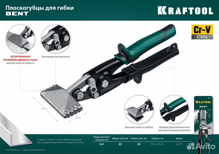 Плоскогубцы для гибки kraftool, 75 мм, /3