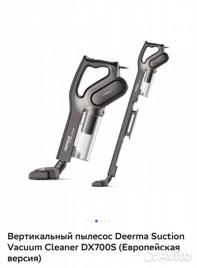 Вертикальный Пылесос трансформер deerma dx700s