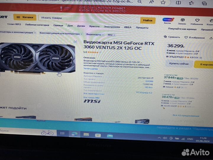 Видекарта RTX MSI 3060 ventus 2x 12G OC