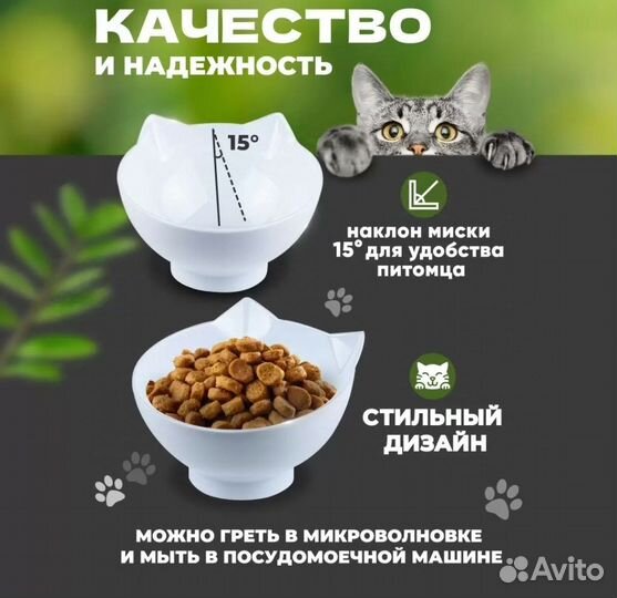 Миска для кошек и собак