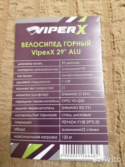 Велосипед новый айлюминовая рама